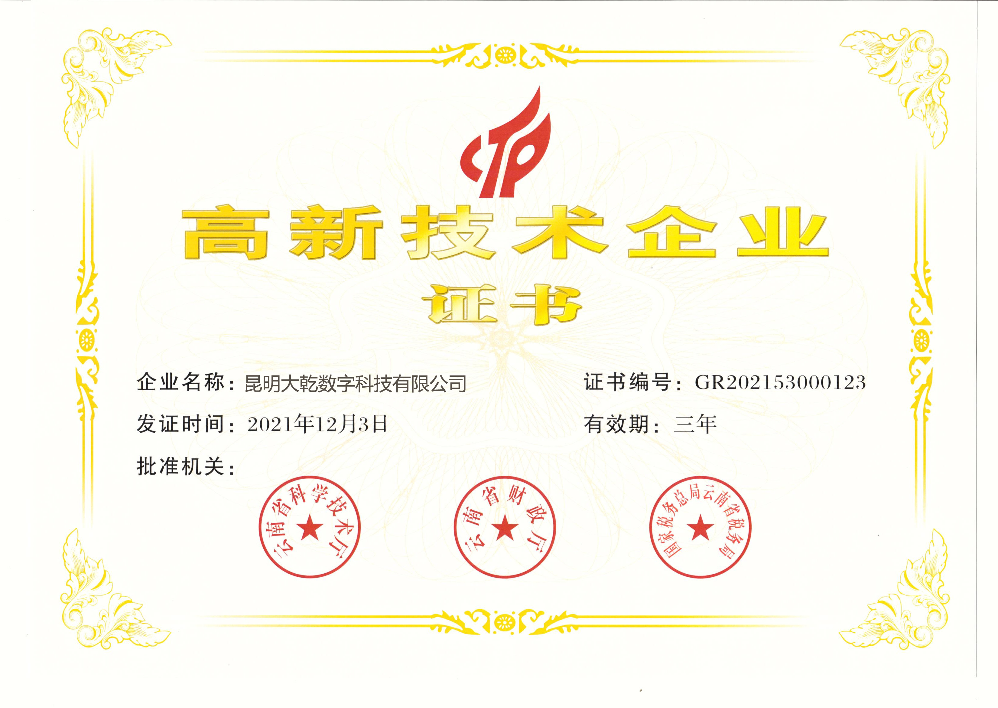 深耕技术研发,构筑企业资质壁垒