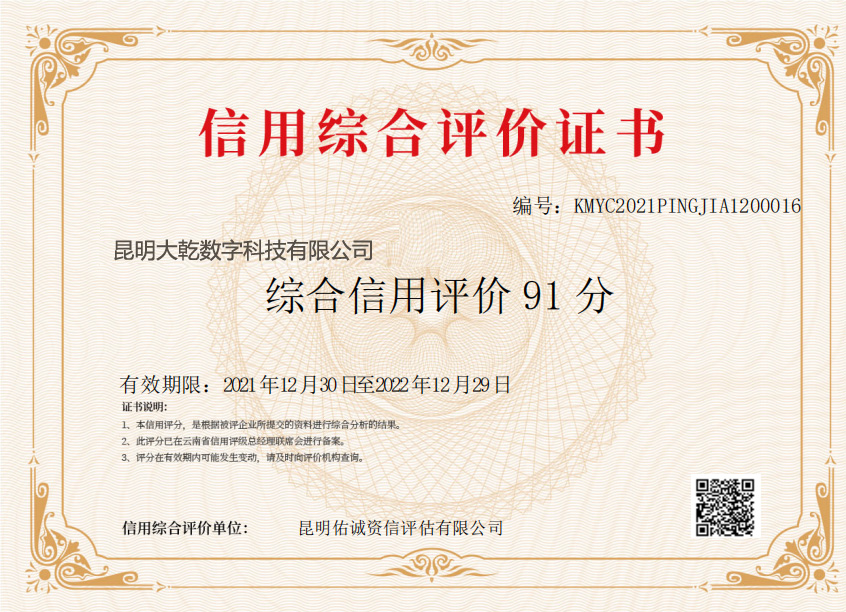 深耕技术研发,构筑企业资质壁垒