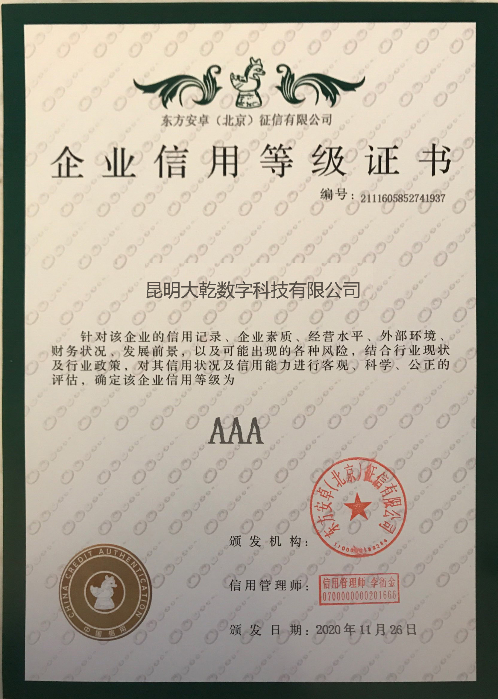 深耕技术研发,构筑企业资质壁垒